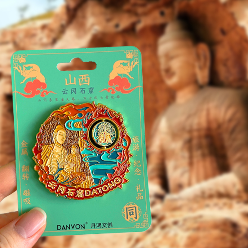 山西旅游风景文创冰箱贴云冈石窟平遥古城应县木塔悬空寺五台山