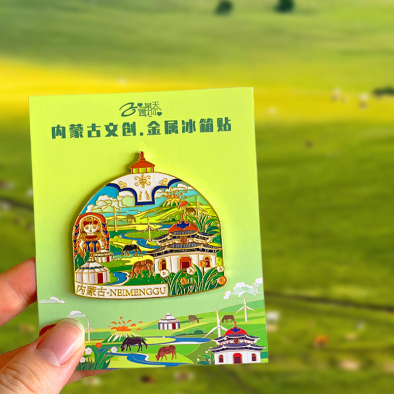 内蒙古旅游风景文创冰箱贴