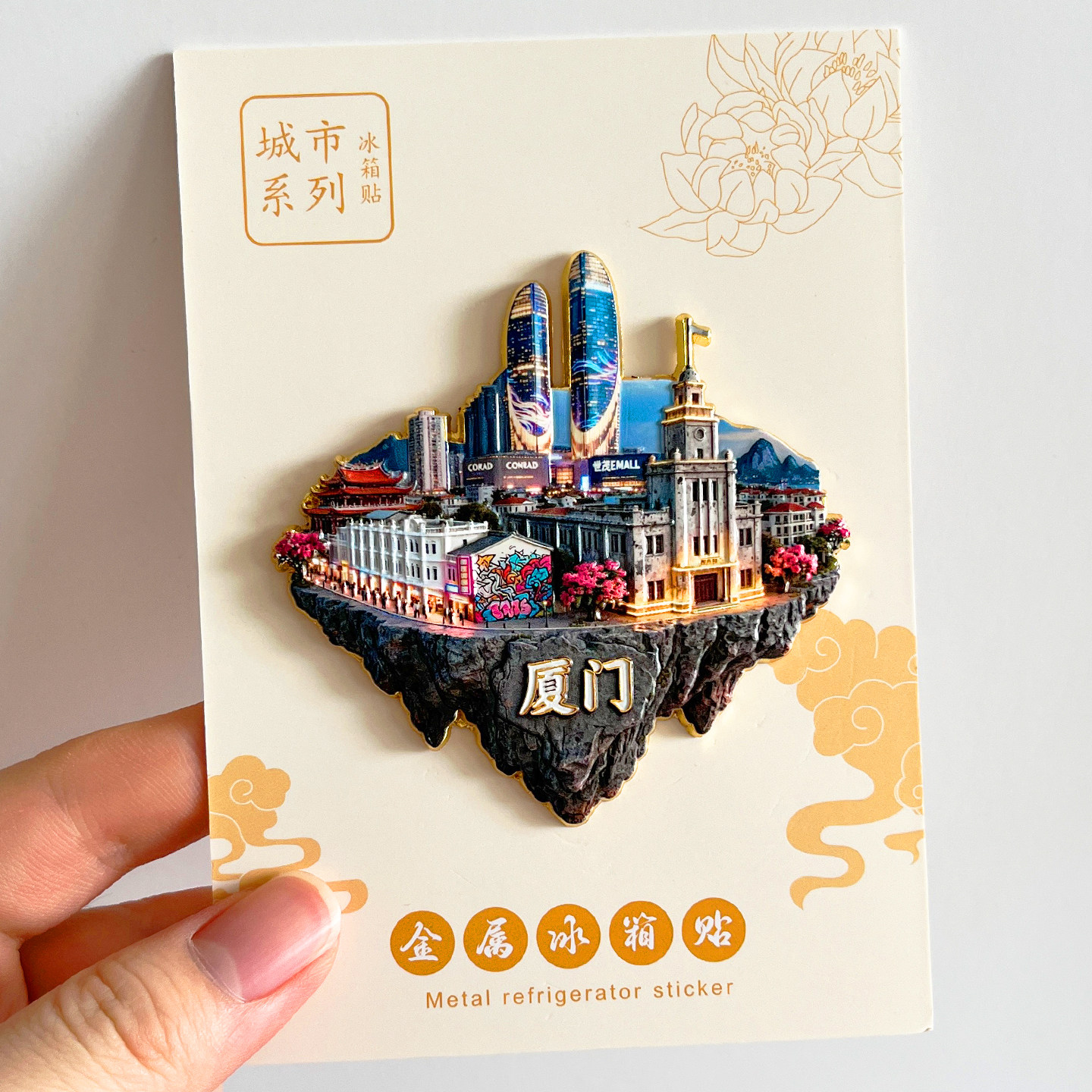 厦门金属文创冰箱贴旅游纪念品图片