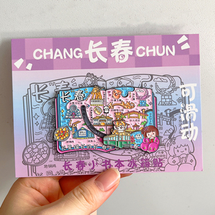 长春金属文创冰箱贴磁贴景区旅游纪念品东北虎园这有山净月潭玉雕