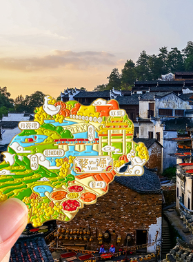 江西婺源篁岭旅游风景冰箱贴