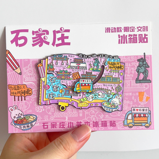 石家庄旅游风景文创冰箱贴磁贴河北博物院正定古城赵州桥隆兴寺