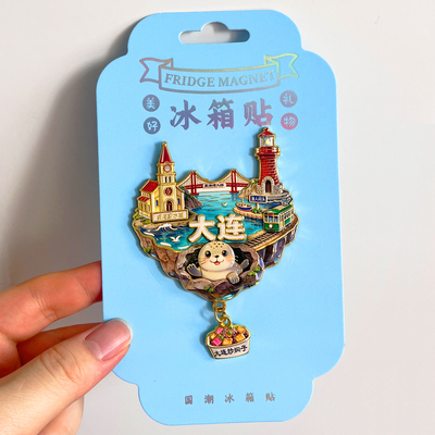 大连金属冰箱贴城市旅游纪念品