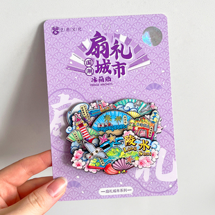 扇礼陵水城市旅游文创冰箱贴纪念品伴手礼分界洲岛呆呆岛南湾猴岛