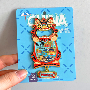 云南瓦猫开瓶器冰箱贴景区旅游文创纪念品伴手礼大理昆明丽江洱海