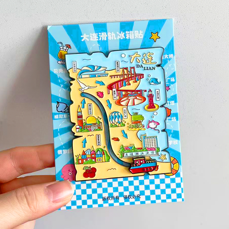 大连旅游金属文创冰箱贴纪念品