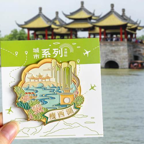 扬州冰箱贴旅游文创纪念品瘦西湖