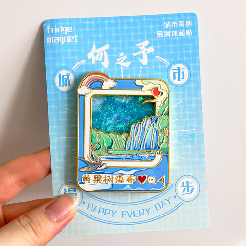 黄果树瀑布金属文创冰箱贴纪念品