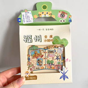 福州金属文创冰箱贴景区旅游纪念品三坊七巷西禅寺上下杭爱心树