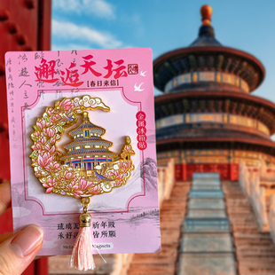 北京旅游风景文创冰箱贴纪念品天安门鸟巢长城天坛故宫北海公园