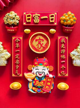 中国风新年3D立体门神财神冰箱贴