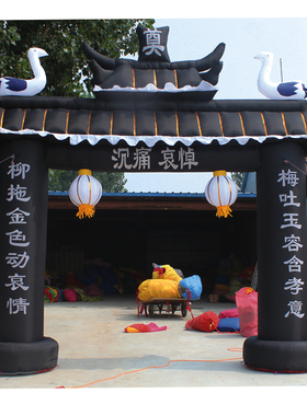 白事充气拱门气模56米黑蓝牌坊白喜事灵棚丧事灵堂殡葬用品彩虹门