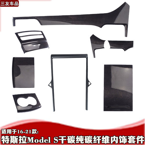 16-21ModelS左右驾中控出风内饰