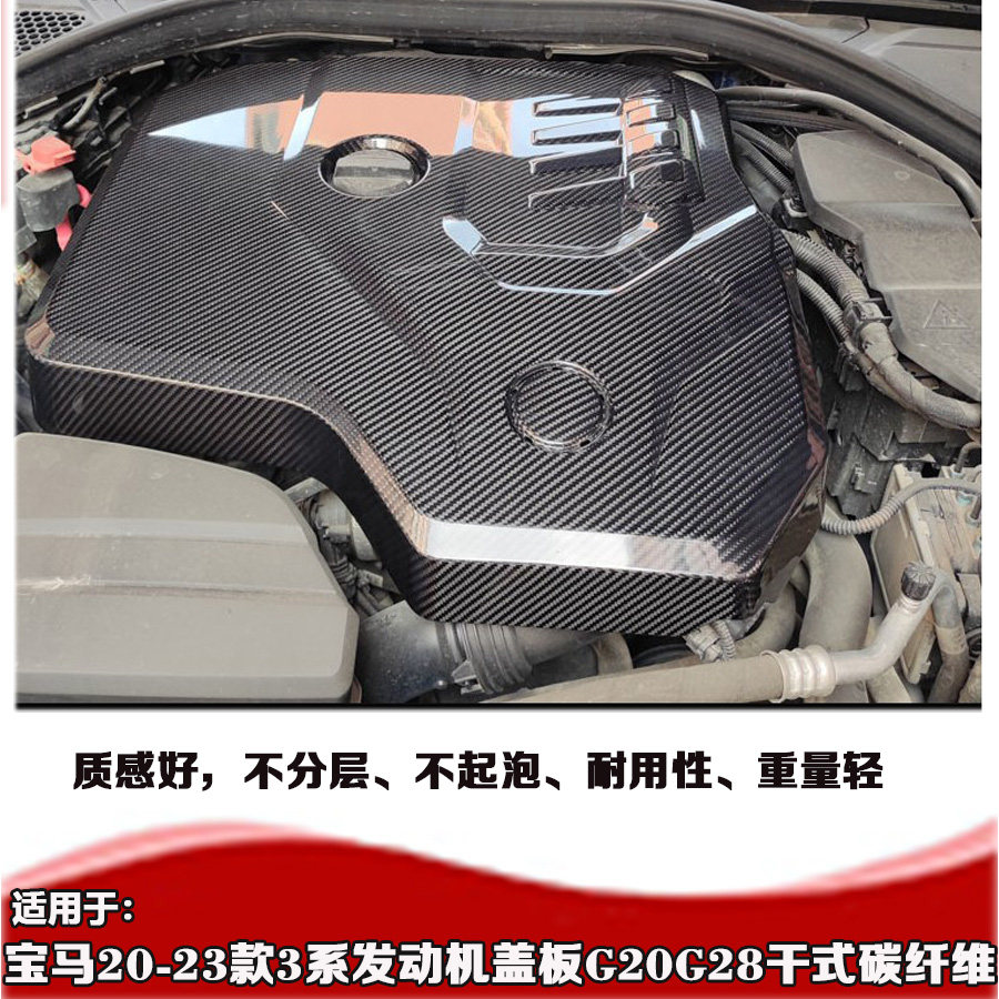 18-23款5系发动机盖干碳G30机盖