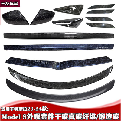 23-24款models配件改装套件锻造