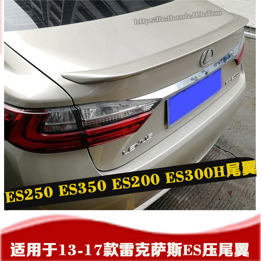 13款雷克萨斯ES250尾翼凌志ES300