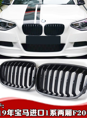 11-19年适用于宝马1系F20中网 进口M140i 116i 118i中网F20水箱网