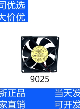 YATE LOON 9025 9cm D90BH-12 12V 0.27A UPS 工作站 散热风扇