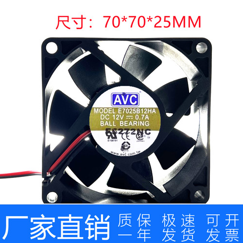 AVC7025 12V 0.7A 7CM厘米 3线bwm温控CPU机箱散热风扇E7025B12HA