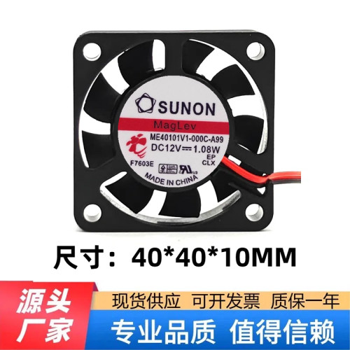 ME40101V1-000C-A99 原装SUNON建准 4010 12V 1.08W CPU散热风扇