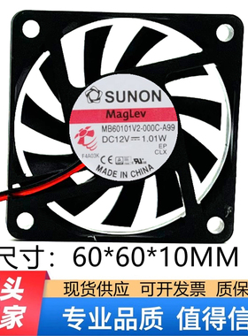 MB60101V2-000C-A99 SUNON建准 12V 1.01W 6010 6CM 超薄散热风扇