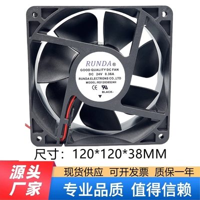 原装RUNDA RD12038S24H 12038 24V 0.36A 12CM变频器风机散热风扇