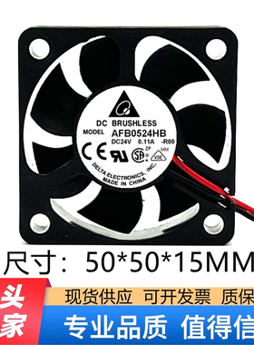 原装台达 AFB0524HB 5015 24V 0.11A 50*50*15MM 变频器散热风扇
