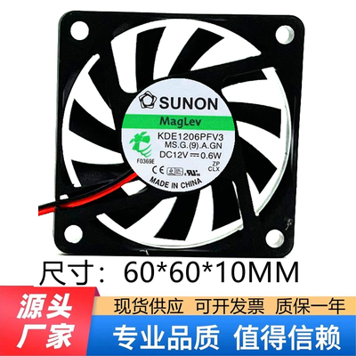 KDE1206PFV3 原装SUNON 12V 0.6W 6010 6CM 磁悬浮超静音散热风扇