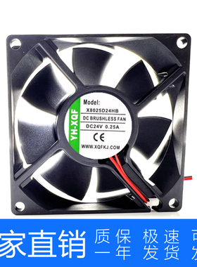 YH-XQF X12038D24HB X9225D24HB X8025D24HB X6025D24HB 24V 风扇