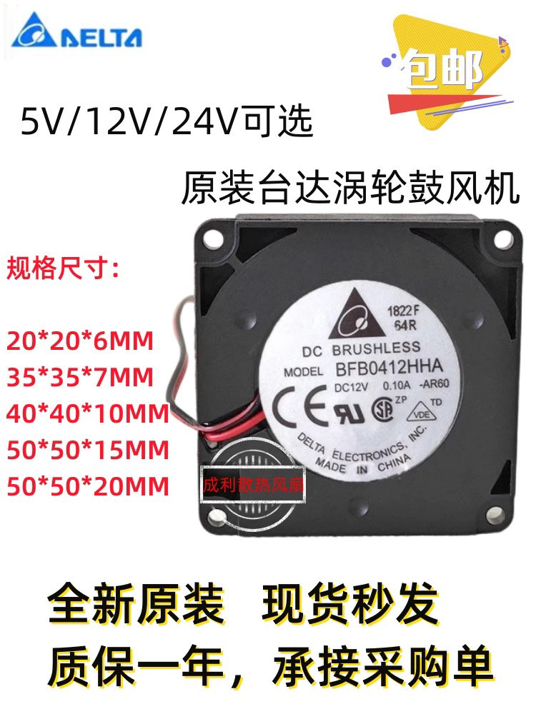 台达微型静音鼓风机2006 3010 4010 5015涡轮散热风扇5v12v24v