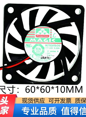 原装MAGIC MGT6024YB-O10 6010 24V 0.22A 6CM双滚珠耐用散热风扇