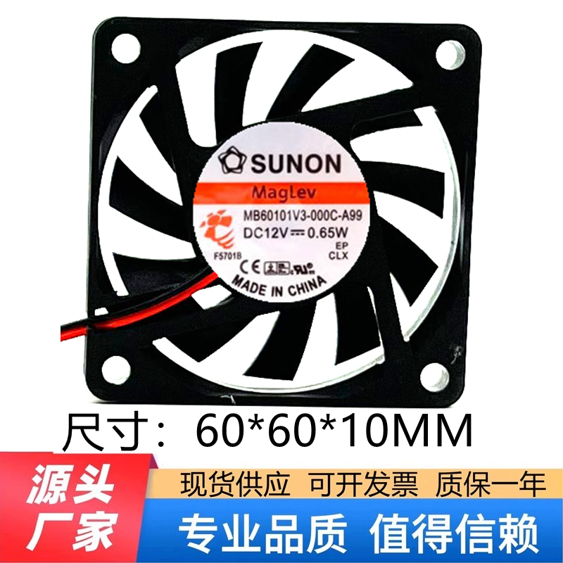 TAJUN MB60101V3-000C-A99 6010 12V 0.65W 超薄 轴承散热风扇