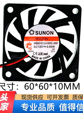 TAJUN MB60101V3-000C-A99 6010 12V 0.65W 超薄 轴承散热风扇