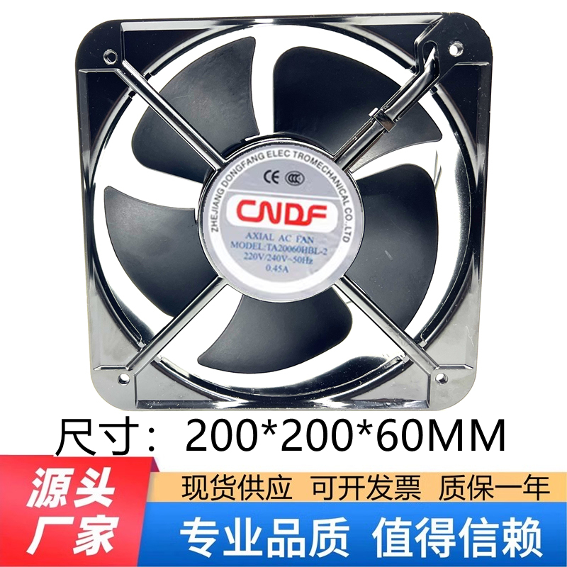 工业排风扇 方形 东方CNDF TA20060HBL-2 220V 轴流风机 散热风扇