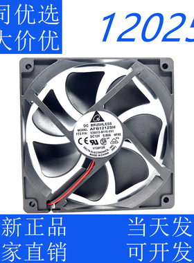 原装台达 AFB1212SH 12V 0.8A 12025 12厘米 pwm调速双滚珠风扇