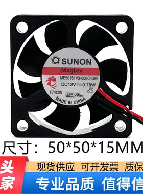 正品 建准SUNON ME50151V3-000C-G99 12V 0.78W 5015静音散热风扇