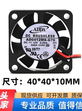 AD0412MS-G70 原装ADDA 4010 12V 0.08A 4CM 超静音 显卡散热风扇