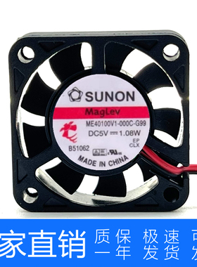 SUNON建准 ME40100V1-000C-G99 A99 4010 5V 1.08W 4CM大风量风扇