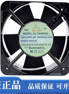 SJ15050HA2 220v散热风扇15cm150*150*50mm机柜轴流风机