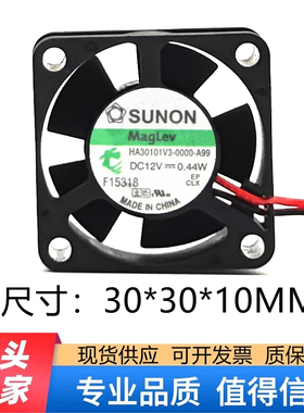 HA30101V3-0000-G99/A99 SUNON建准 3010 12V 3CM静音磁悬浮风扇