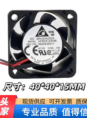 AFB0412SHB-FOO 台达 4015 12V 0.35A 4CM 大风量 双滚珠散热风扇