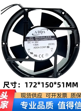AD17224MB5151M0 17251CM 24V 正品ADDA高品质变频器专用散热风扇