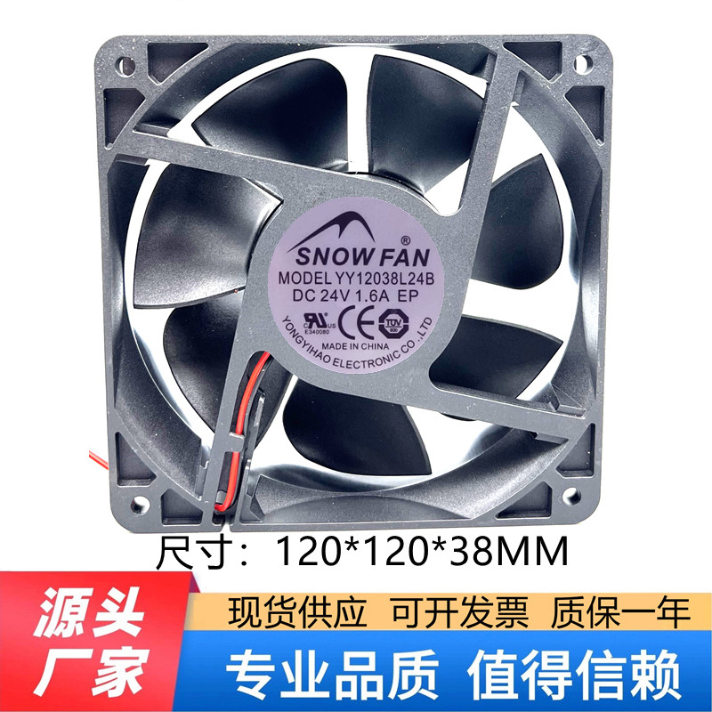 原装SNOWFAN YY12038L24B DC24V 1.6A 12038 12CM 变频器散热风扇