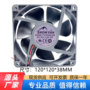 原装SNOWFAN YY12038L24B DC24V 1.6A 12038 12CM 变频器散热风扇