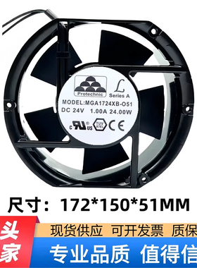 台湾Protechnic永立MGA1724XB-O51 24V 1A 17厘米变频器风扇17251