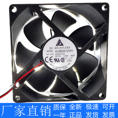 台达9025 AUB0912VH 12V 0.60A 9CM 4针温控PWM CPU 机箱散热风扇