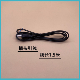 220V风扇专用引线插头