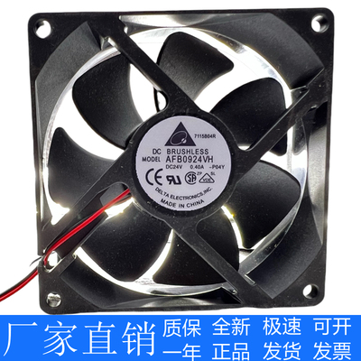 台达 AFB0924VH 9025 9CM 24V 0.40A 变频器 双滚珠 机箱散热风扇