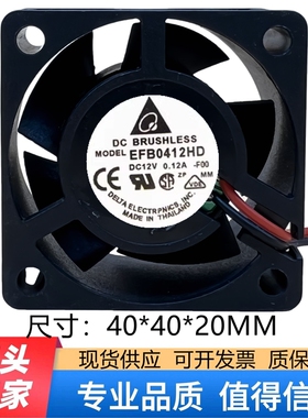 全新台达 4020 4CM EFB0412HD DC12V 0.12A 2线 机箱 变频器风扇
