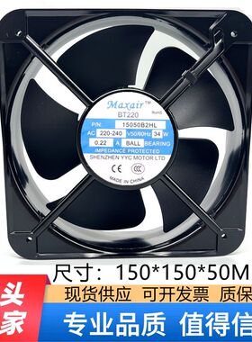 全新原装Maxair/BT 15050B2HL交流散热风扇 15050B2H 220V 滚珠